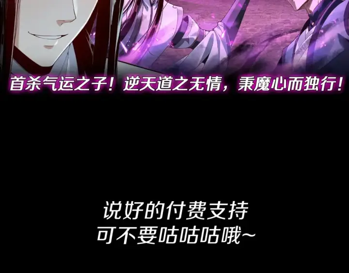 漫画《我！天命大反派》第15话 顺昌逆亡！第139张图