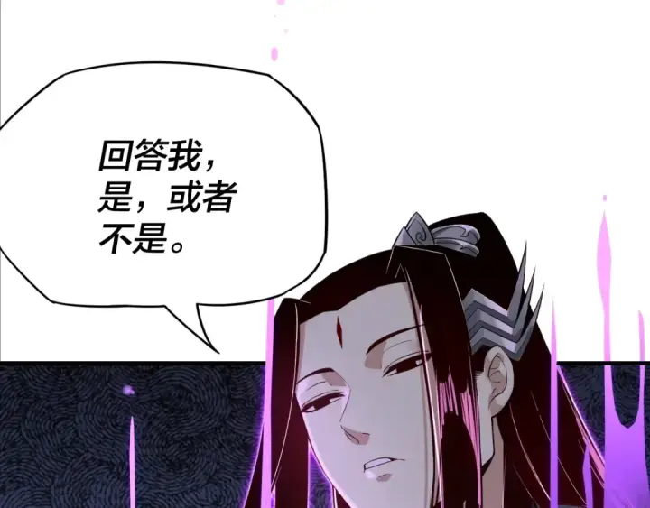 漫画《我！天命大反派》第15话 顺昌逆亡！第17张图