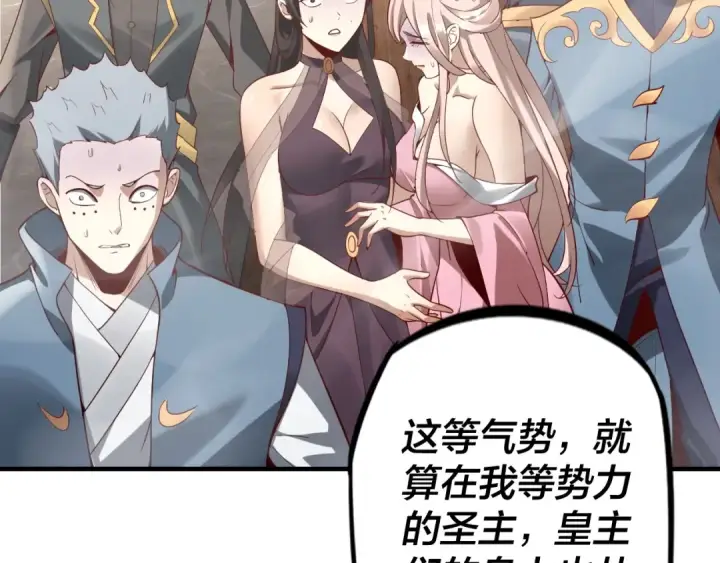 漫画《我！天命大反派》第15话 顺昌逆亡！第20张图