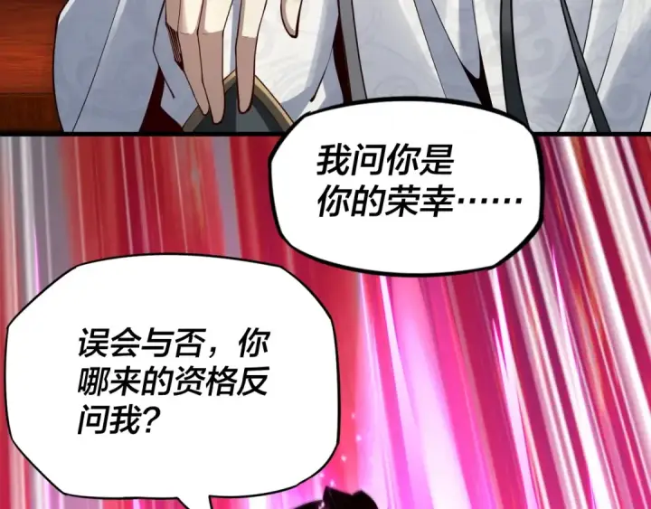 漫画《我！天命大反派》第15话 顺昌逆亡！第37张图