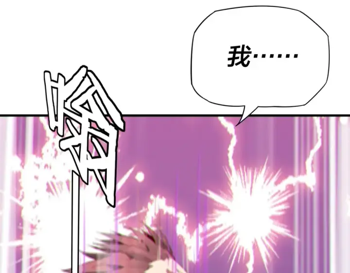 漫画《我！天命大反派》第15话 顺昌逆亡！第41张图