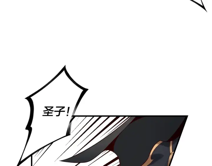 漫画《我！天命大反派》第15话 顺昌逆亡！第47张图