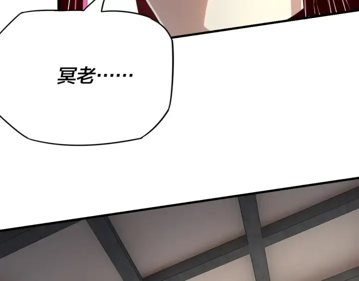 漫画《我！天命大反派》第15话 顺昌逆亡！第54张图