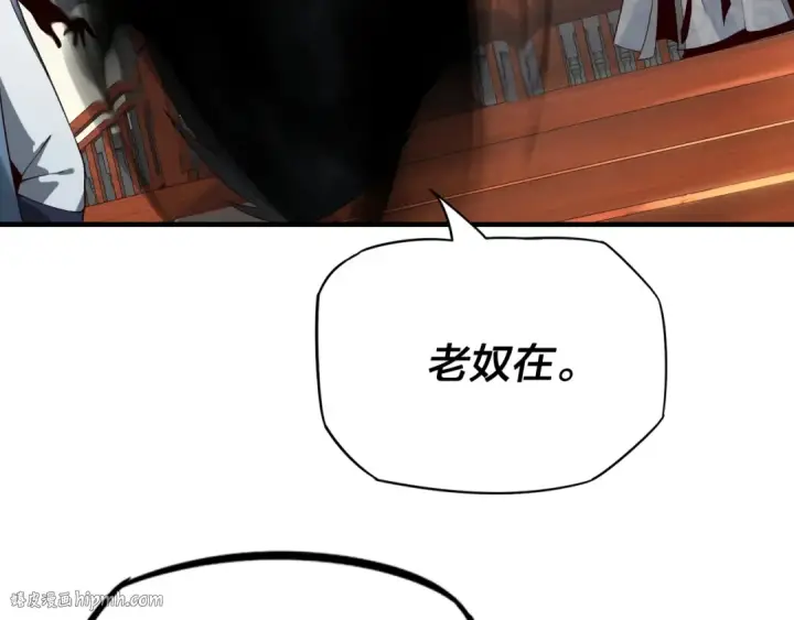 漫画《我！天命大反派》第15话 顺昌逆亡！第56张图