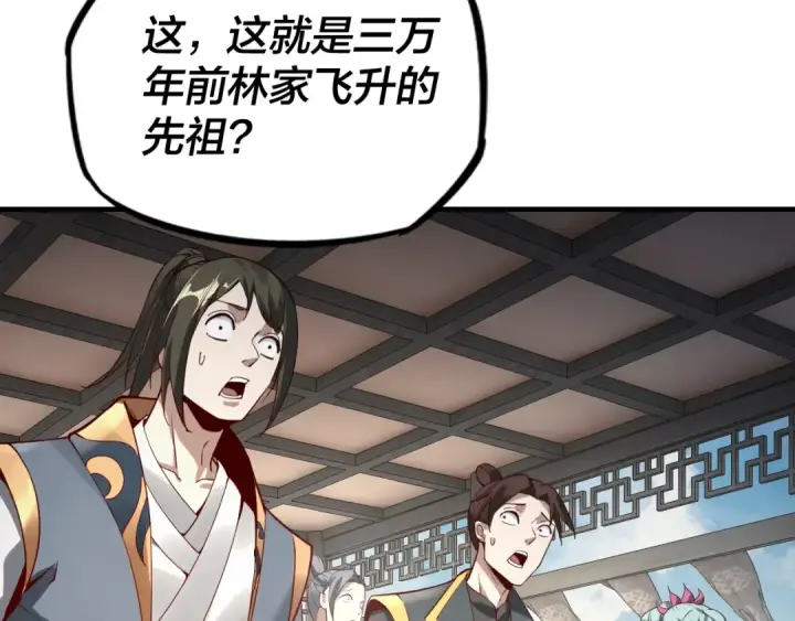 漫画《我！天命大反派》第15话 顺昌逆亡！第57张图
