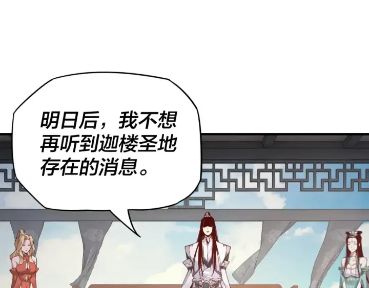 漫画《我！天命大反派》第15话 顺昌逆亡！第59张图