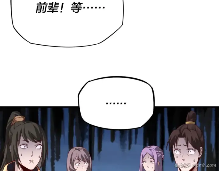 漫画《我！天命大反派》第15话 顺昌逆亡！第64张图