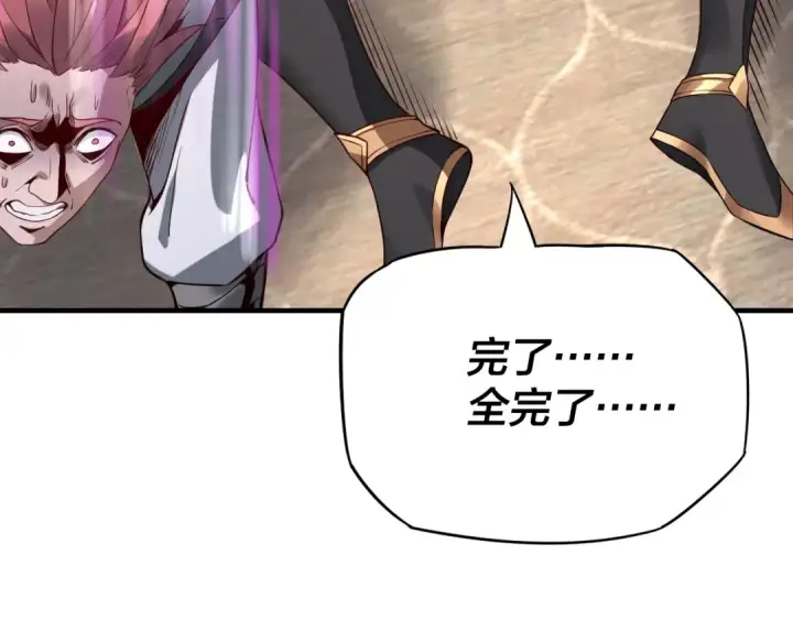 漫画《我！天命大反派》第15话 顺昌逆亡！第67张图