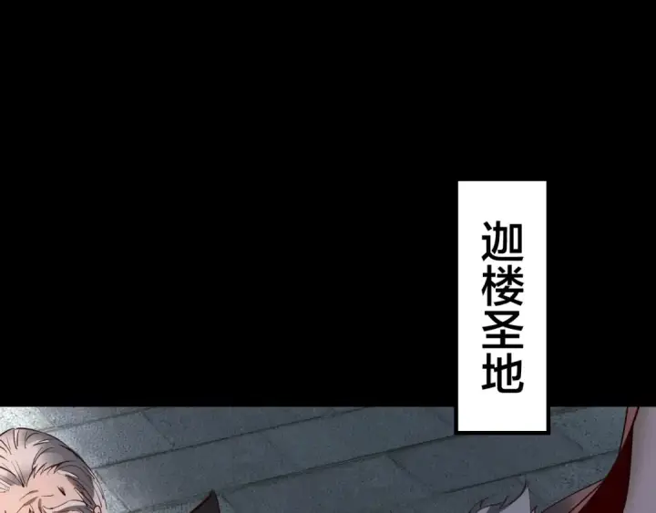 漫画《我！天命大反派》第15话 顺昌逆亡！第76张图