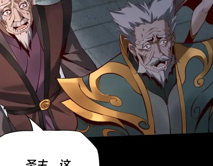 漫画《我！天命大反派》第15话 顺昌逆亡！第77张图