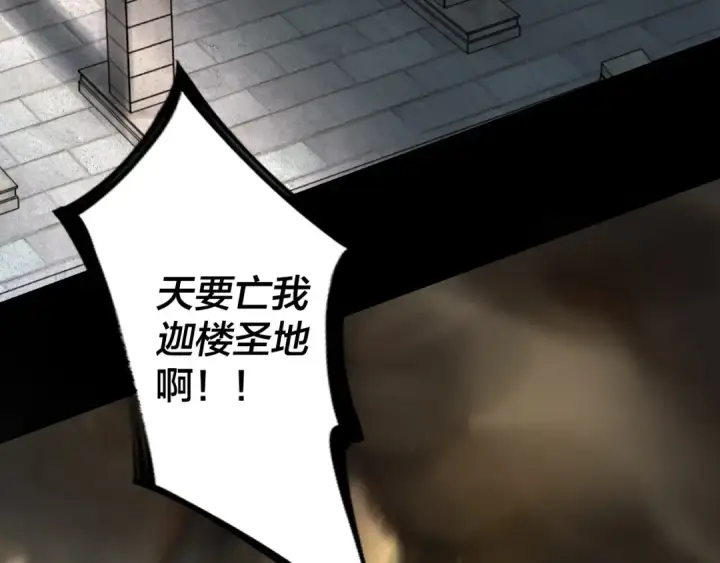 漫画《我！天命大反派》第15话 顺昌逆亡！第81张图
