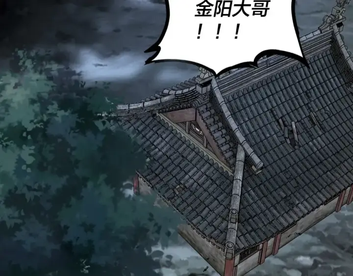 漫画《我！天命大反派》第15话 顺昌逆亡！第89张图