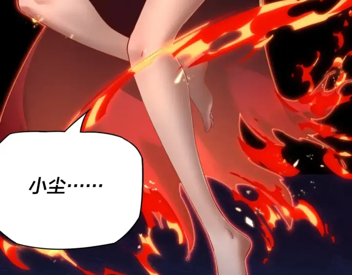漫画《我！天命大反派》第15话 顺昌逆亡！第98张图