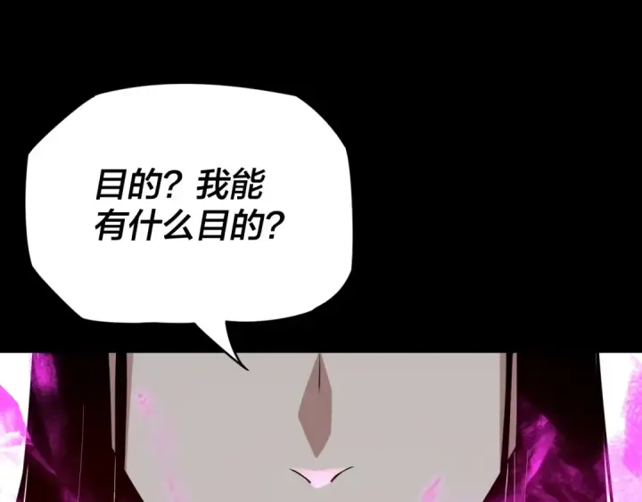 漫画《我！天命大反派》第16话 首杀！第100张图