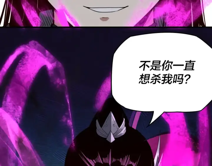 漫画《我！天命大反派》第16话 首杀！第101张图