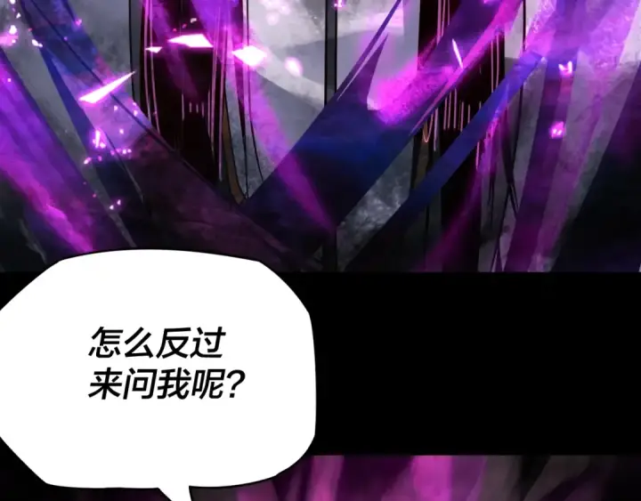 漫画《我！天命大反派》第16话 首杀！第103张图