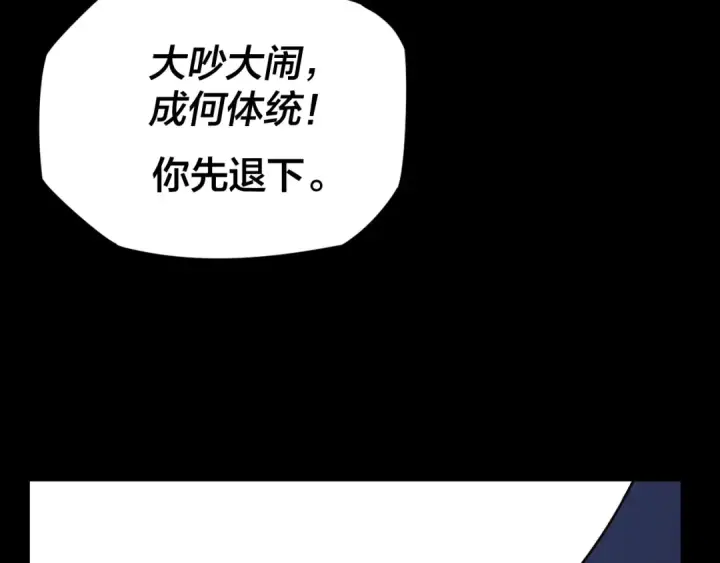 漫画《我！天命大反派》第16话 首杀！第11张图