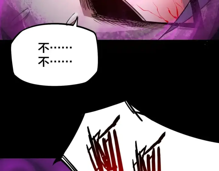 漫画《我！天命大反派》第16话 首杀！第121张图