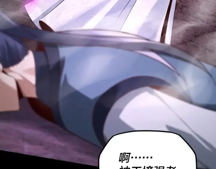 漫画《我！天命大反派》第16话 首杀！第130张图