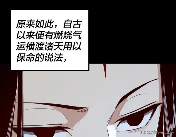 漫画《我！天命大反派》第16话 首杀！第144张图