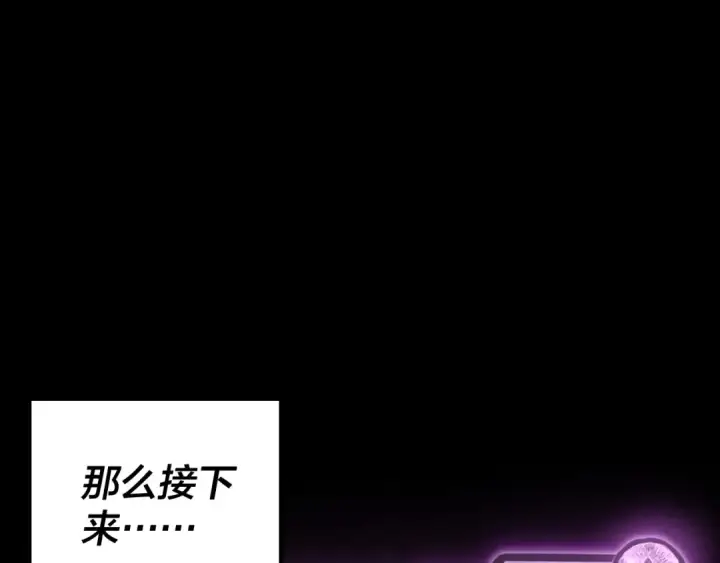 漫画《我！天命大反派》第16话 首杀！第146张图
