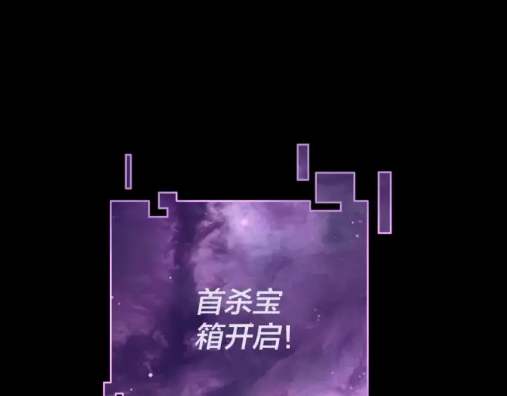 漫画《我！天命大反派》第16话 首杀！第151张图