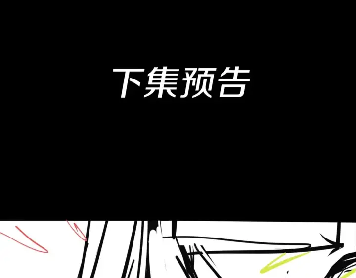 漫画《我！天命大反派》第16话 首杀！第154张图