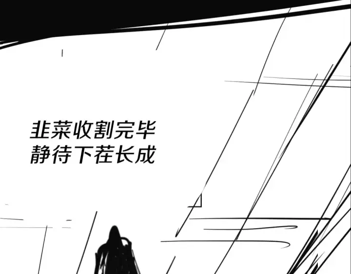 漫画《我！天命大反派》第16话 首杀！第156张图