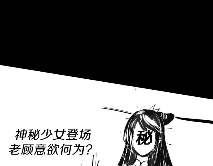 漫画《我！天命大反派》第16话 首杀！第159张图