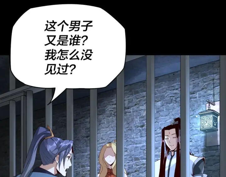 漫画《我！天命大反派》第16话 首杀！第29张图