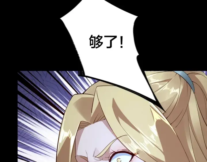 漫画《我！天命大反派》第16话 首杀！第31张图