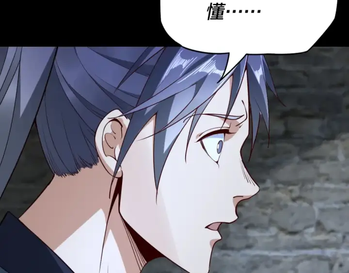 漫画《我！天命大反派》第16话 首杀！第34张图