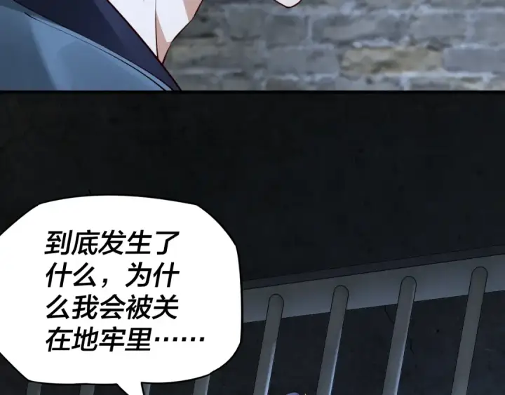 漫画《我！天命大反派》第16话 首杀！第35张图