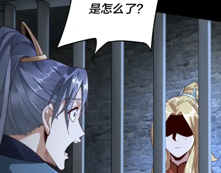 漫画《我！天命大反派》第16话 首杀！第39张图