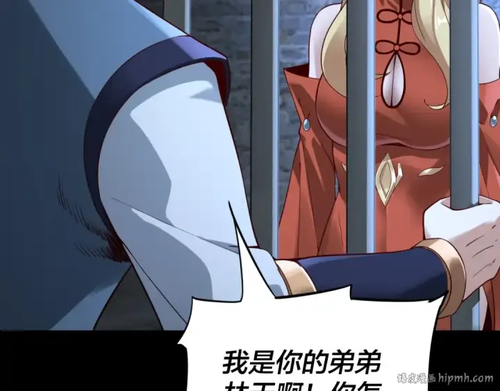 漫画《我！天命大反派》第16话 首杀！第40张图