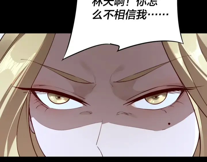 漫画《我！天命大反派》第16话 首杀！第41张图