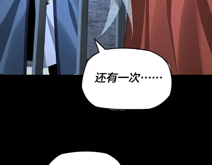 漫画《我！天命大反派》第16话 首杀！第45张图