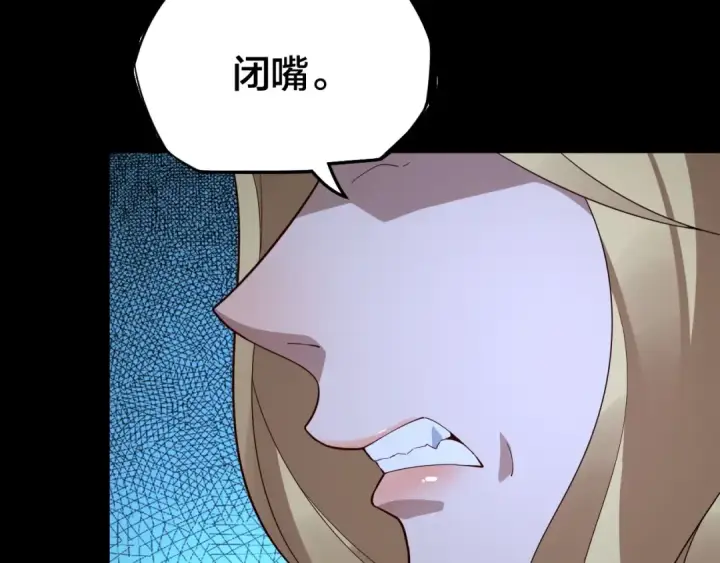 漫画《我！天命大反派》第16话 首杀！第46张图