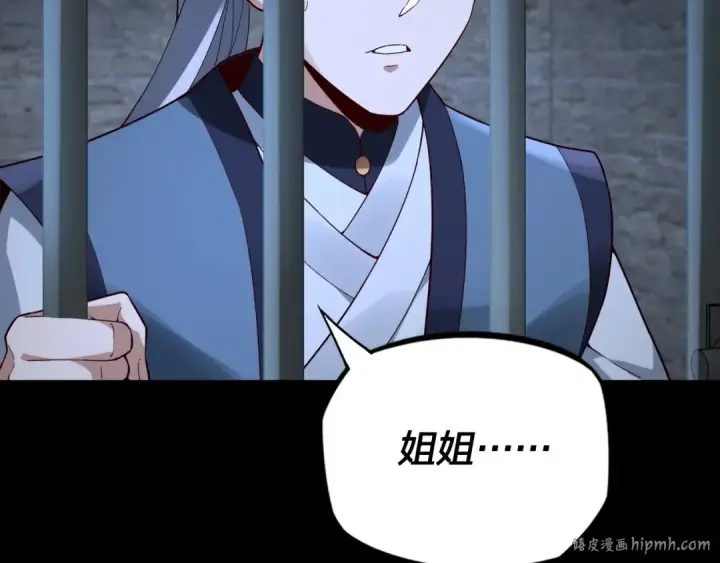 漫画《我！天命大反派》第16话 首杀！第48张图