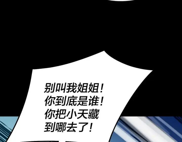 漫画《我！天命大反派》第16话 首杀！第49张图