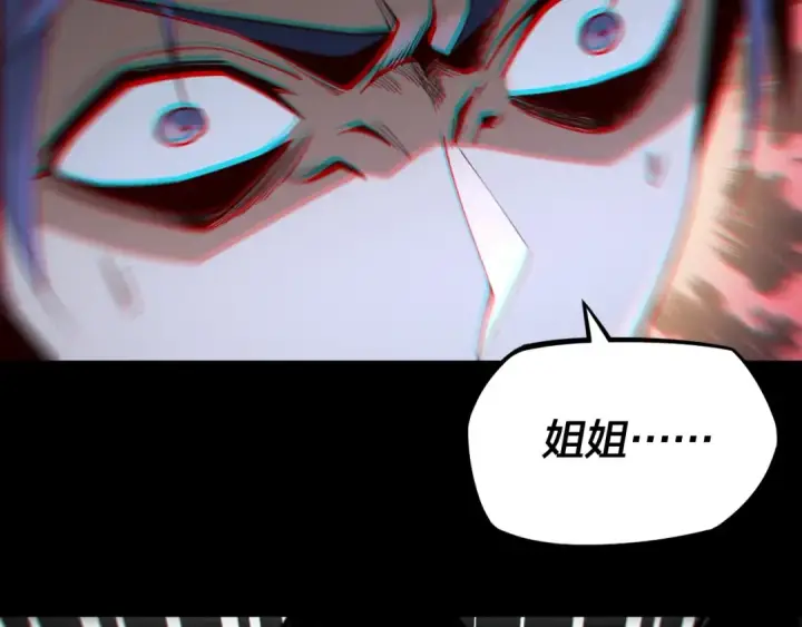 漫画《我！天命大反派》第16话 首杀！第53张图
