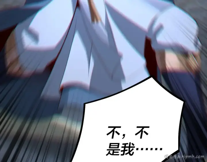 漫画《我！天命大反派》第16话 首杀！第56张图