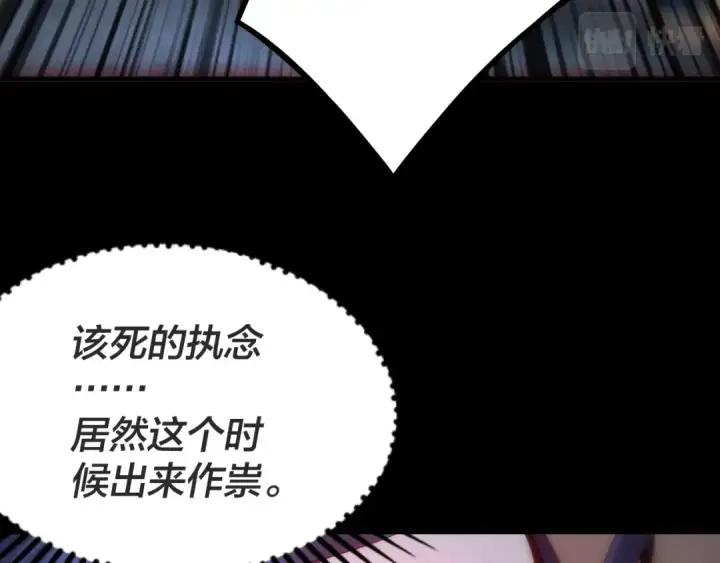 漫画《我！天命大反派》第16话 首杀！第57张图