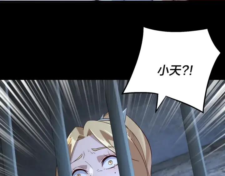 漫画《我！天命大反派》第16话 首杀！第59张图
