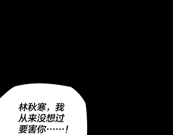 漫画《我！天命大反派》第16话 首杀！第62张图