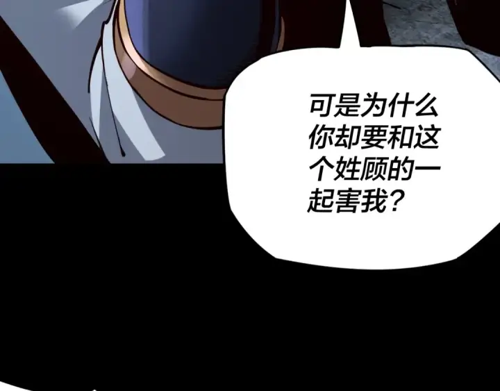 漫画《我！天命大反派》第16话 首杀！第65张图