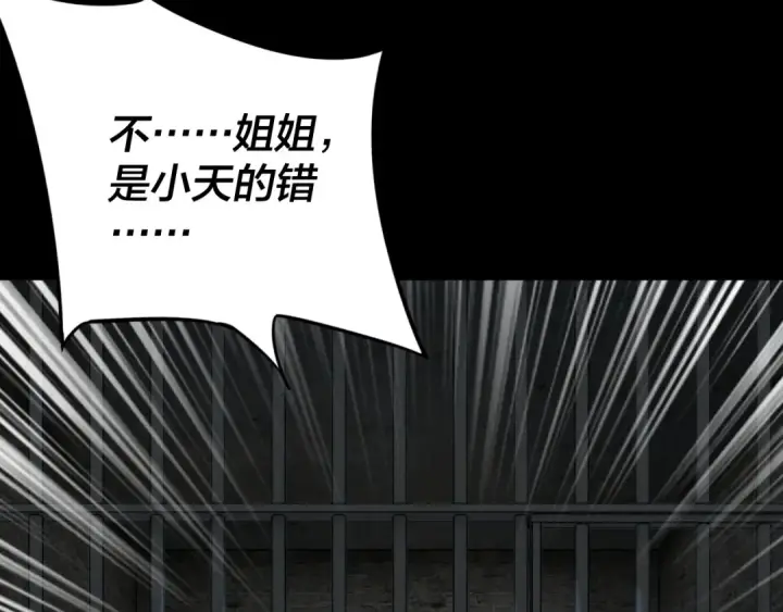 漫画《我！天命大反派》第16话 首杀！第66张图