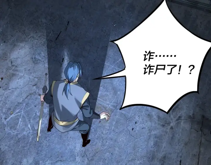 漫画《我！天命大反派》第16话 首杀！第7张图