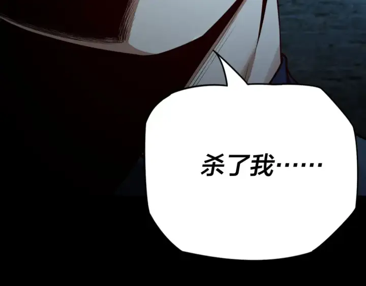 漫画《我！天命大反派》第16话 首杀！第75张图