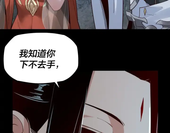 漫画《我！天命大反派》第16话 首杀！第85张图